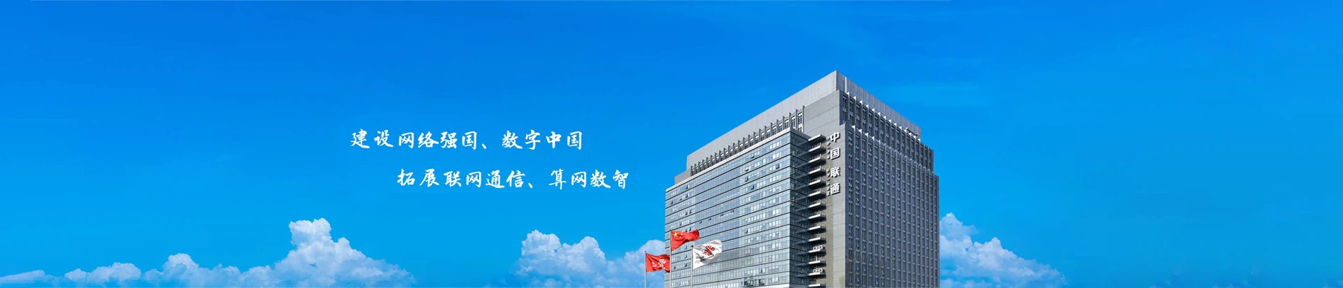 永昌县联通宽带