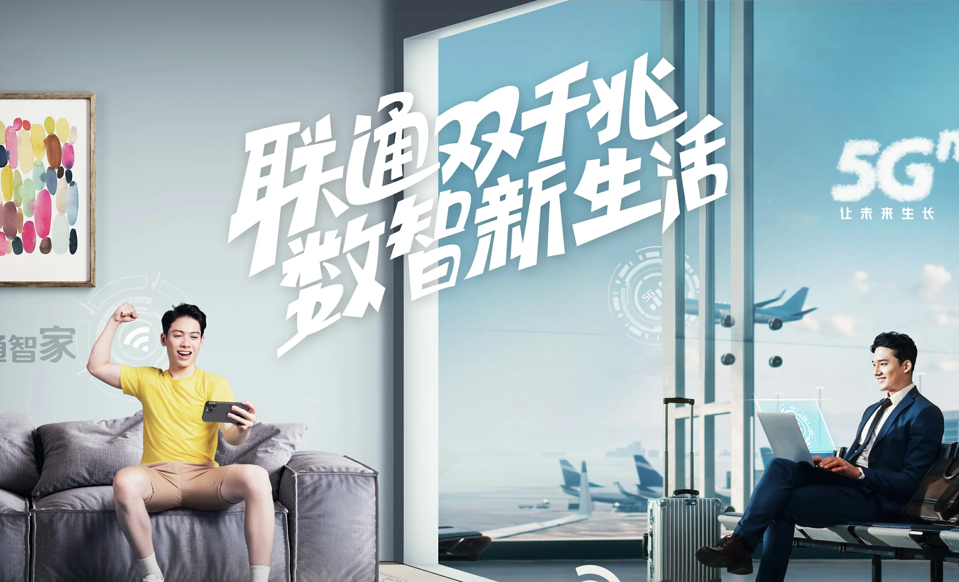 永昌县中国联通